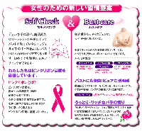 乳がんセルフチェック&バストケアが同時にできるバスト用美容液【医薬部外品・ホワイトニングBケアジェル