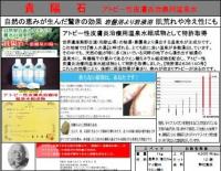 かゆみを防ぎ、保湿効果が高い特許取得の天然温泉入浴剤【貴陽石～恵優泉の湯】300ml