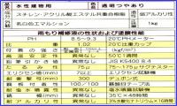 モルタル、セメント面の雨漏り、水の浸透に防水補修・接着液【雨漏り補修液　ミラコンコート】( 1kg)