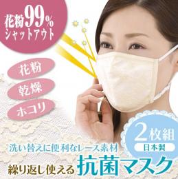 『花粉対策!繰り返し使えてとっても経済的、花粉もホコリもガード【おでかけ抗菌マスク】』