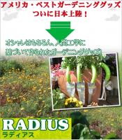 無理なく掘れて手首や腰が疲れにくい、ラクに根っこを掘り起こせる『ラディアス草取りごて』