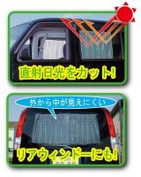 車の断熱ミラーカーテン(2枚組み)