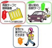 らくらく安心駐車・バックオーライ!!【パーキングストップ】(2個1セット)