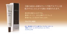 部分的な脱毛に頭皮用クリーム「テタリスヘアークリーム」